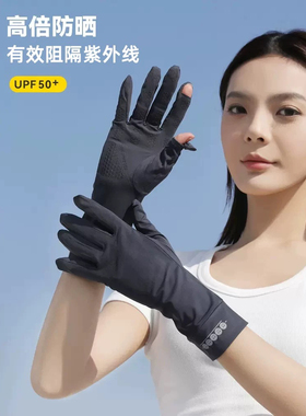 夏季防晒手套女防紫外线薄款露指中长款冰丝袖套开车骑行运动防滑
