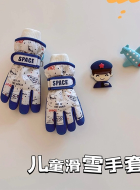 滑雪手套儿童冬防泼水保暖加厚棉绒防滑玩雪骑车子男宝女孩小学生