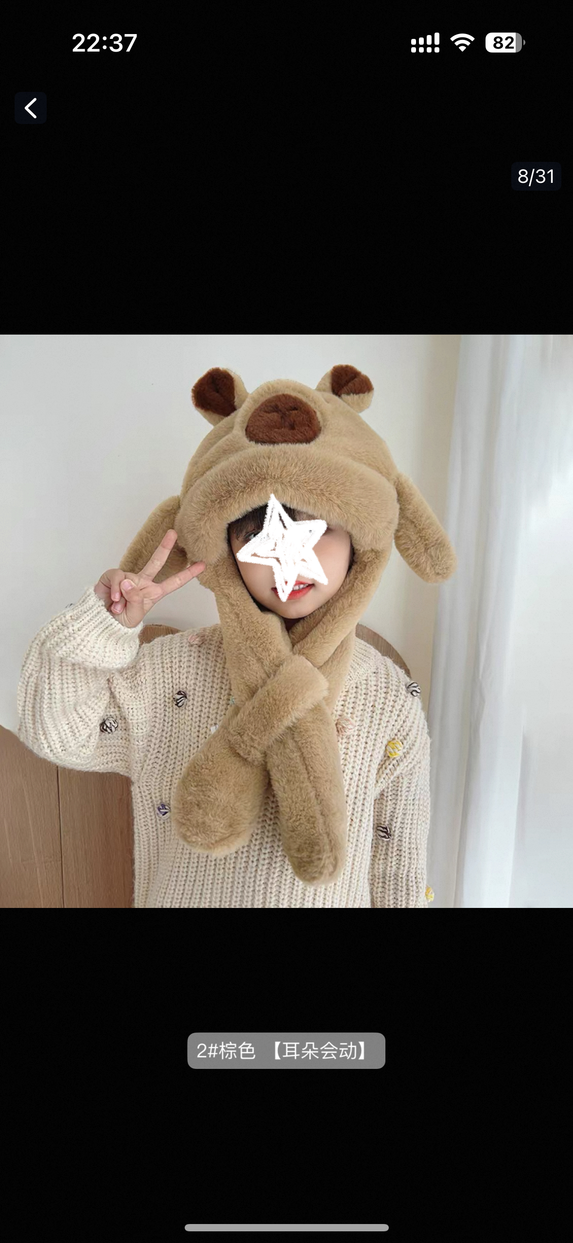 耳朵会动的卡皮巴拉帽子儿童护耳帽围巾一体冬季保暖防寒毛绒帽子