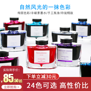 日本PILOT百乐色彩雫INK-50自然色钢笔用非碳素彩色墨水50ML