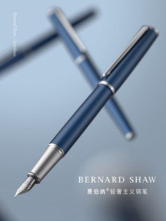 Bernard Shaw/萧伯纳钢笔套装星耀男士商务高档女士精致复古办公