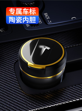 适用于特斯拉model丫配件model3 y车载烟灰缸带盖汽车内装饰用品