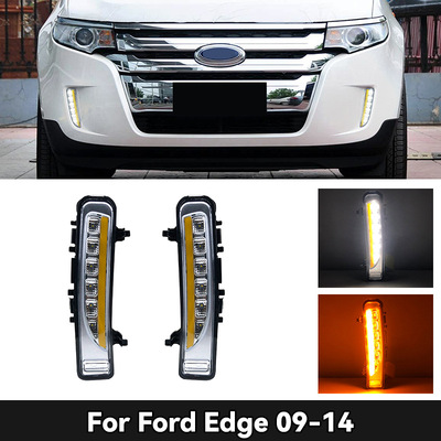 适用于09-14款进口锐界日行灯Ford Edge daytime running lights