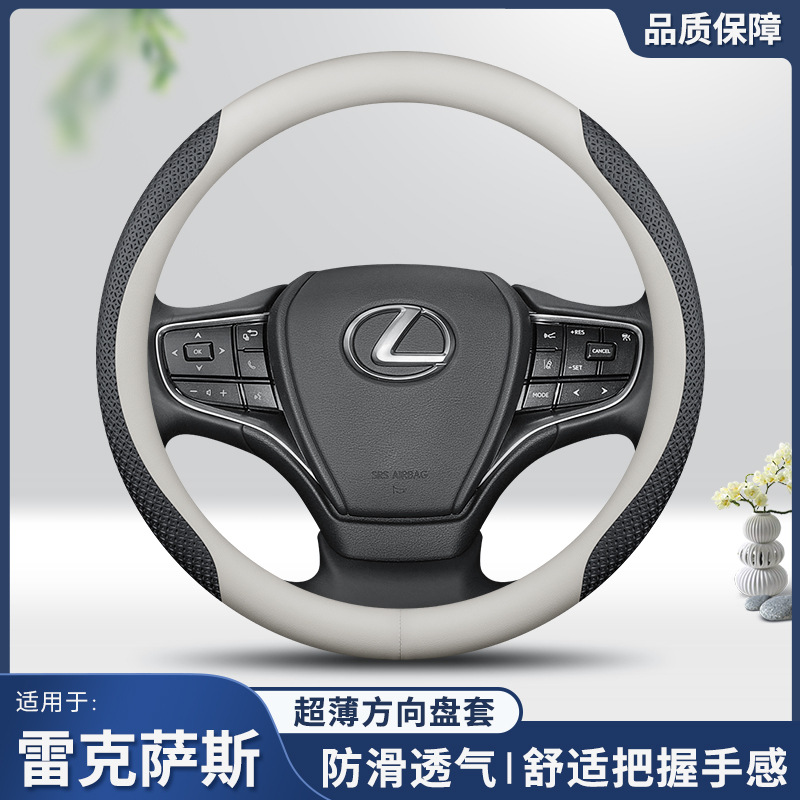 专用雷克萨斯方向盘套真皮ES200 ES300h RX300 NX200 UX260把套