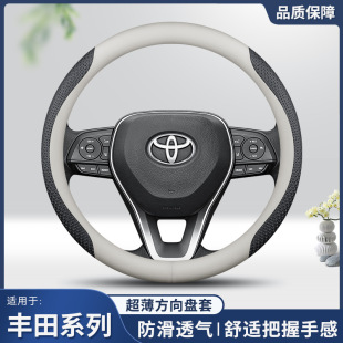 专用丰田真皮方向盘套凯美瑞汉兰达RAV4亚洲龙卡罗拉雷凌致炫把