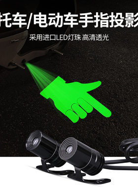 摩托车天使之翼迎宾灯电动车通用改装led投影手势氛围机车装饰灯