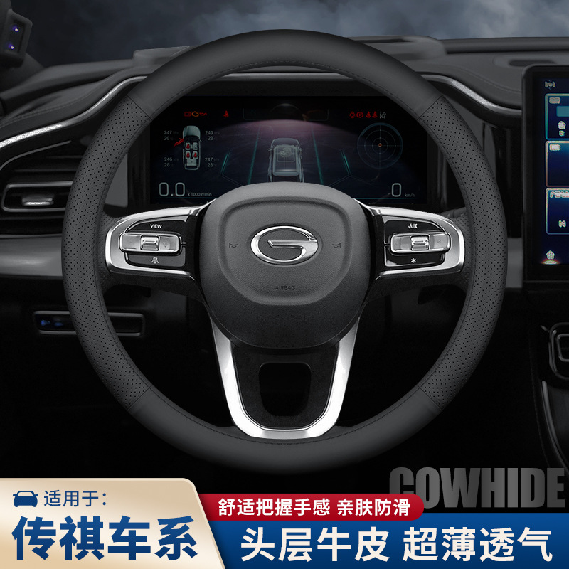 头层牛皮专用传祺方向盘套gs4 GS3GS5埃安V S魅580GA4GA6四季把