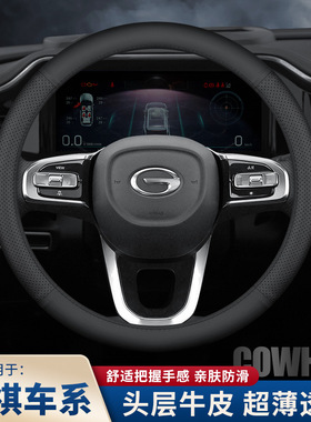 头层牛皮专用传祺方向盘套gs4 GS3GS5埃安V S魅580GA4GA6四季把