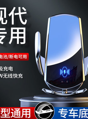 适用现代IX25/35/悦动/途胜/名图伊兰特专用车载无线充手机支架