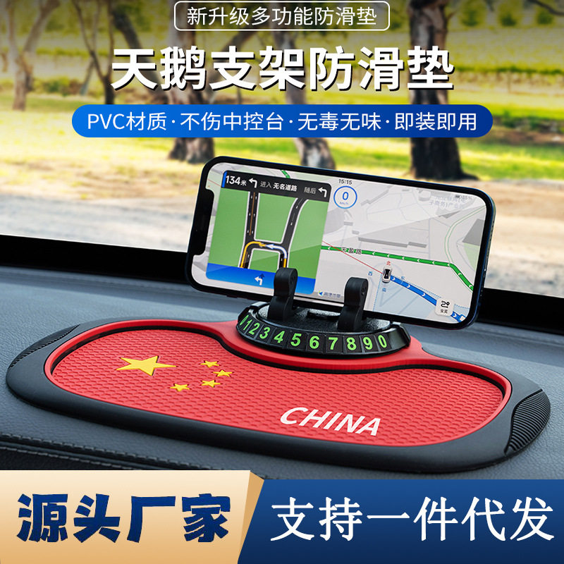 车载手机支架多功能防滑垫中控台仪表台车用置物垫停车号码牌