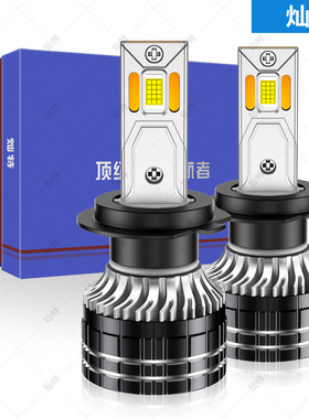 新款S8汽车LED大灯H1 H3 H4 H7 H11 9005 9012 超亮LED