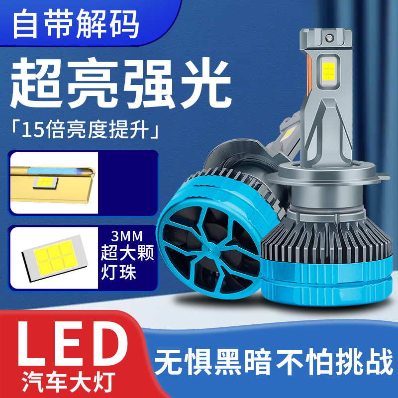 汽车led大灯单铜管灯泡h7h4远近一体LED70w大功率车灯led汽车