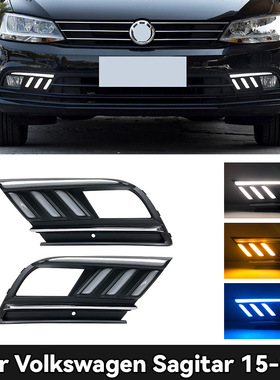 适用于大众15-18款新速腾日行灯 Sagitar daytime running lights