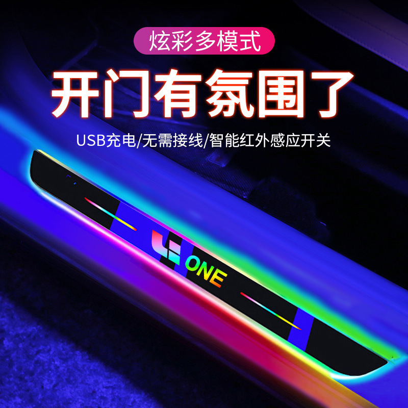 适用于理想ONEL9/L7/L8流光炫彩车门迎宾踏板免接线开门自动感应