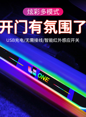 适用于理想ONEL9/L7/L8流光炫彩车门迎宾踏板免接线开门自动感应