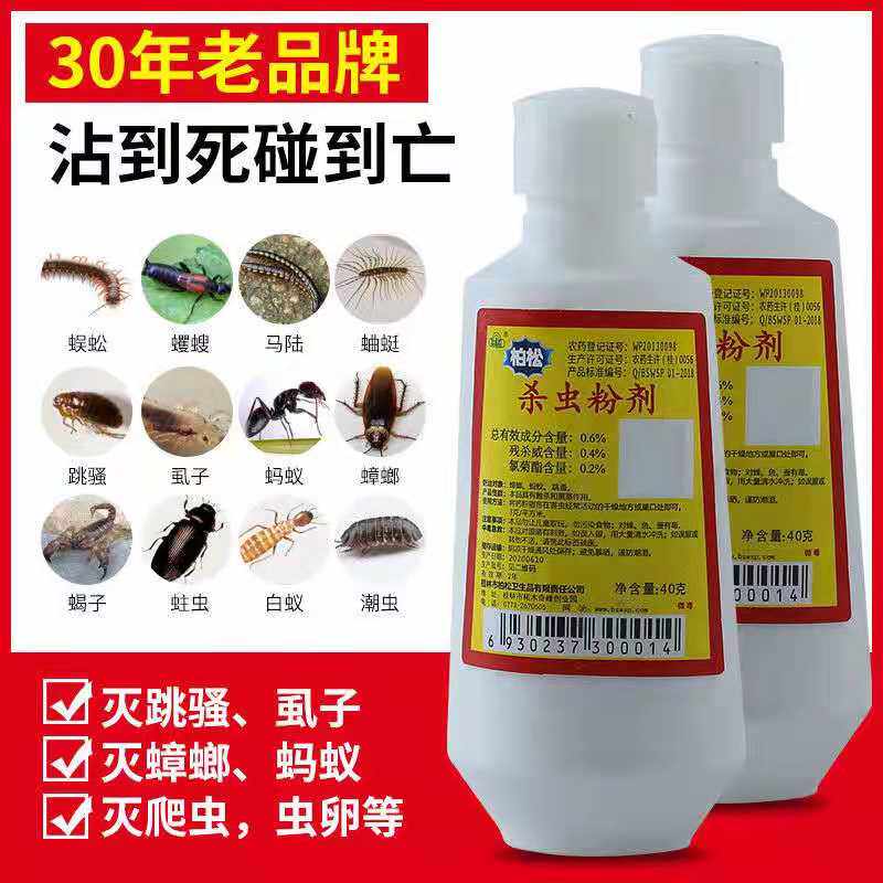 百虫灵40g喷雾蟑螂杀虫剂