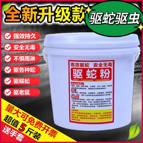 新品雄黄硫磺驱蛇粉防蛇用品家用庭院户外长效驱蛇器露营野钓神器
