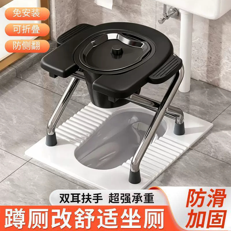 老人孕妇折叠双耳扶手坐便椅
