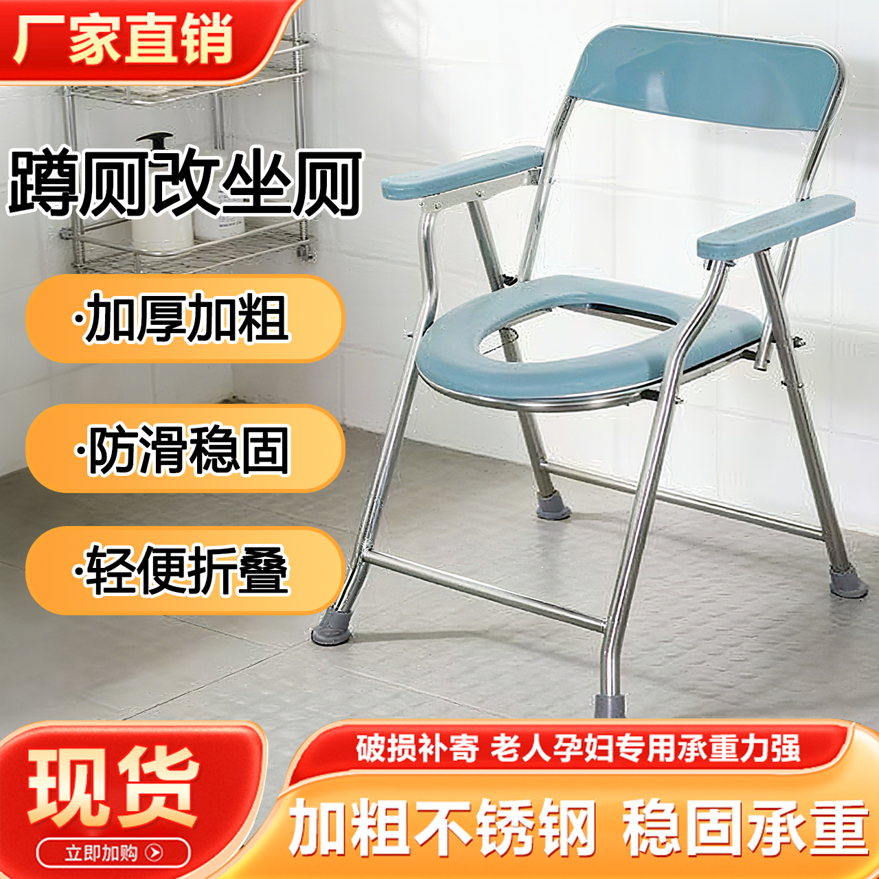 坐便椅老人折叠孕妇坐便器家用蹲便改简易可移动马桶凳子大便坐椅