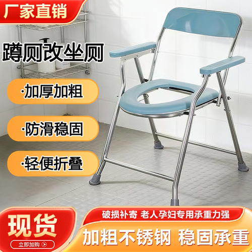 带扶手坐便椅老人折叠孕妇坐便器