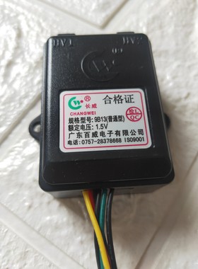 正品1.5V双炉灶（7B137G05，9B13,9B14，9B22)点火器六线