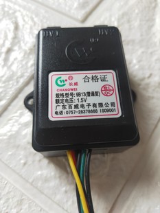 9B13 9B14 1.5V双炉老板名气灶 9B22 点火器六线 7B137G05 正品