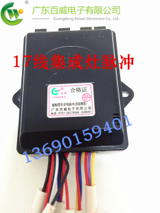 广东百威美多集成灶帅丰大正森歌优格奥田火星人点火器德盛邦