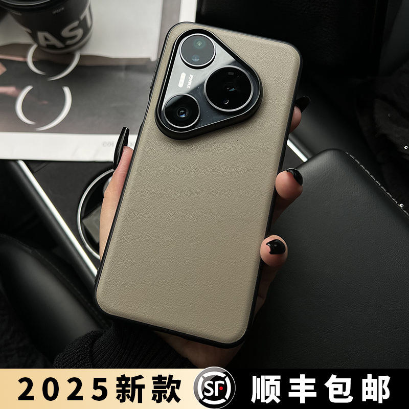 被我发现了pura80系列宝藏手机壳