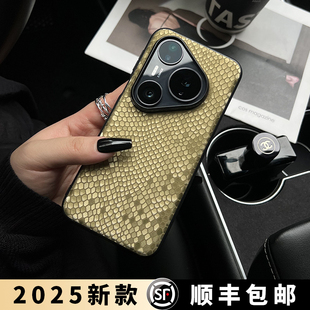 真皮蛇纹p80ultra保护套70pro 适用于华为pura80pro手机壳新款 超薄防摔软壳pura70高级小众个性 2025新款