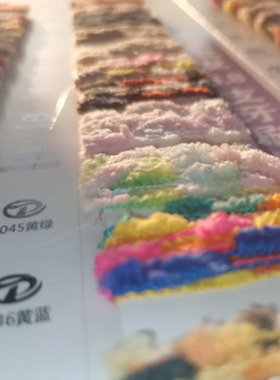 段染豆豆纱牙刷绒DIY手工配线