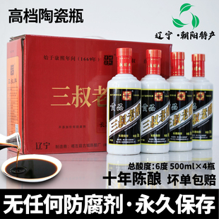 辽宁朝阳特产喀左陈醋辽亨三叔高粱酿造4瓶6度贡醋高档瓷瓶礼盒装