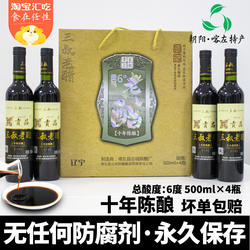 喀左陈醋辽宁朝阳特产三叔辽亨陈醋高粱酿造4瓶6度贡醋高档礼盒
