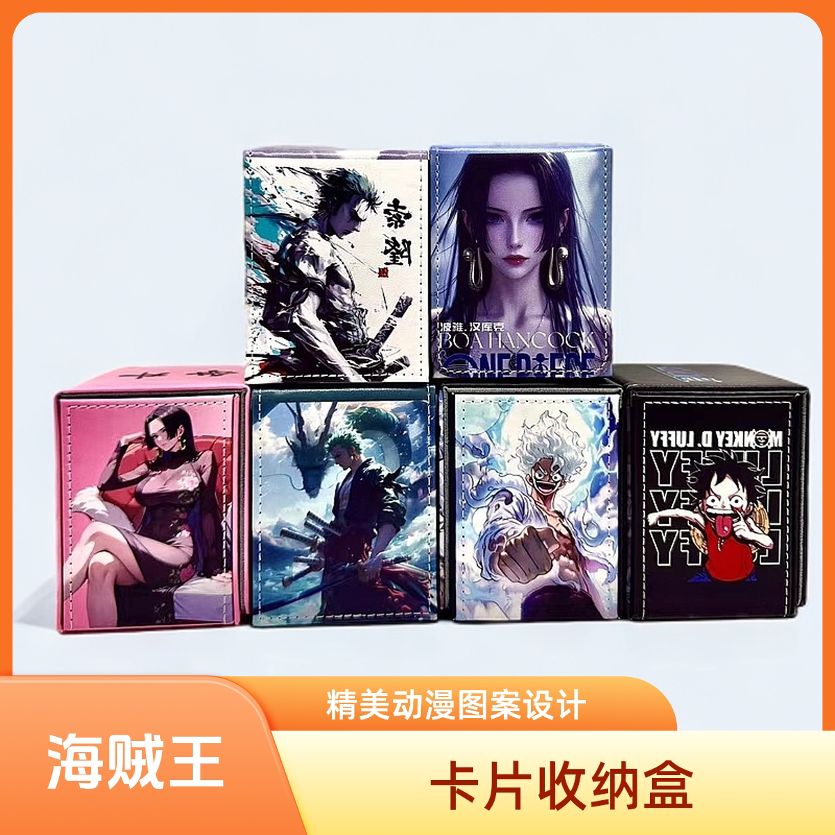 游戏王卡盒ptcg海贼王收藏盒周边switch大容量小卡收纳盒保护盒子