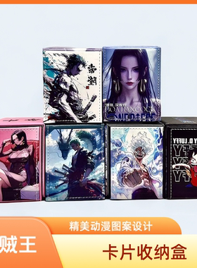 游戏王卡盒ptcg海贼王收藏盒周边switch大容量小卡收纳盒保护盒子