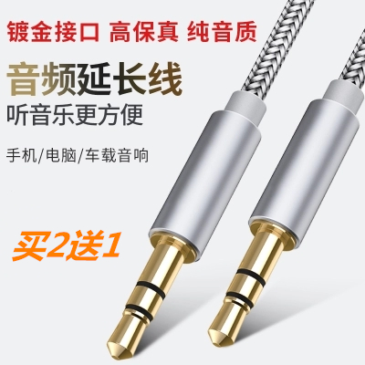 汽車載AUX3.5mm蘋果6手機音頻線連接音響箱無損高音質iPhone6plus
