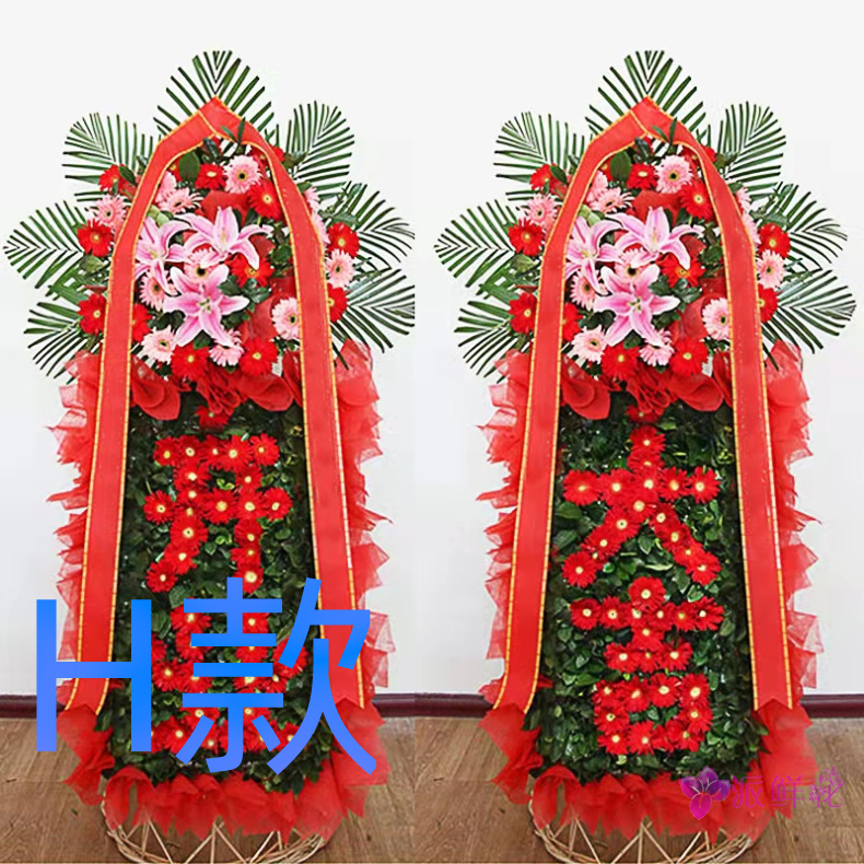 开业花篮展会商务哈尔滨送鲜花店道里区南岗区道外区花圈鲜花快递