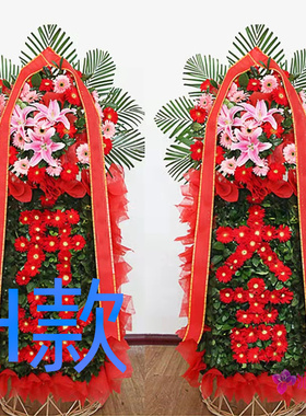 开业花篮开张演出郑州鲜花店送花金水区上街区邙山区花圈鲜花速递