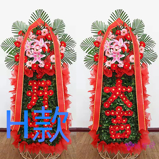 乔迁花篮开业演出沧州鲜鲜花店送花吴桥县献县孟村县花圈鲜花快递