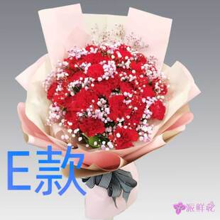 生日纪念康乃馨吉林延边花店送花敦化市珲春市龙井市同城鲜花速递