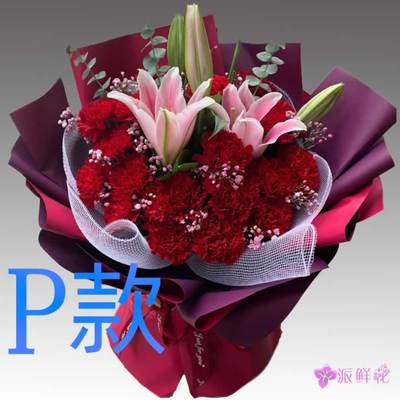 生日探望康乃馨河南郑州花店送花邙山区中牟县巩义市同城鲜花速递