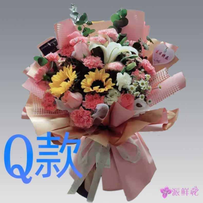 生日祝寿康乃馨山东济宁花店送花泗水县梁山县曲阜市同城鲜花快递