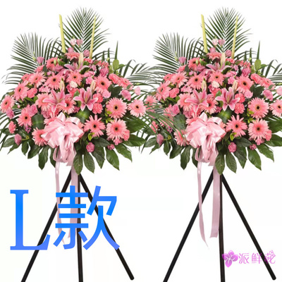 开业花篮庆典开张宁波同城送花店慈溪市奉化市海曙区花圈鲜花快递