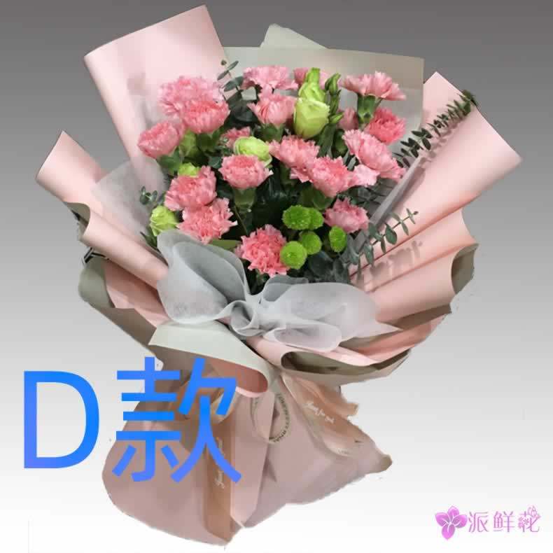 生日周年康乃馨广东中山花店送花横栏镇古镇镇小榄镇同城鲜花速递