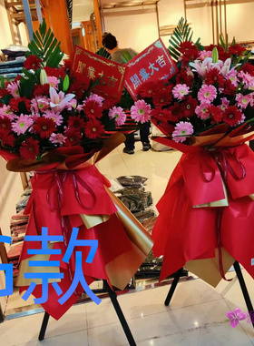 开业花篮演出开张重庆同城送花店荣昌县璧山县梁平县花圈鲜花快递