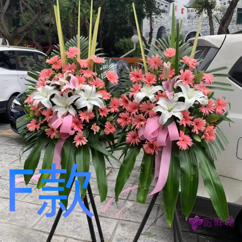 开业花篮开张演出湘潭同城送花店湘潭县湘乡市韶山市花圈鲜花速递