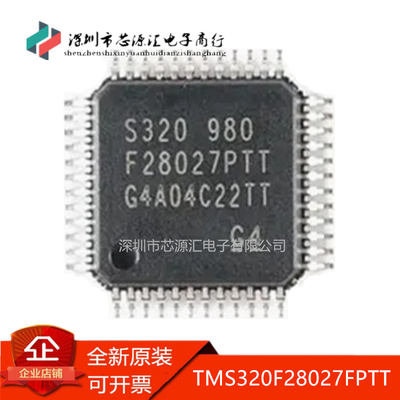 真正正品TMS320F28027FPTT丝印