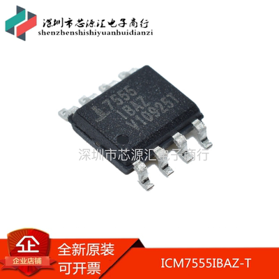 全新原装 ICM7555IBAZ-T ICM7555I 贴片SOP8实时时钟IC芯片