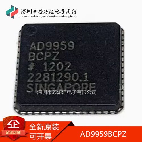 全新正品AD9959BCPZAD9959