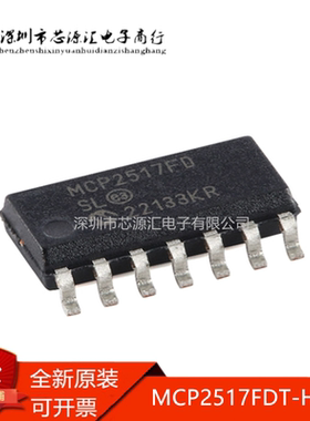 原装 MCP2517FDT-H/SL 贴片 SOIC-14 CAN FD控制器芯片-MCU 全新