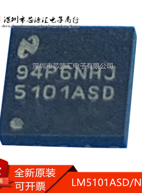 真正正品 LM5101ASD/NOPB LM5101ASD 栅极驱动器芯片IC WSON-10